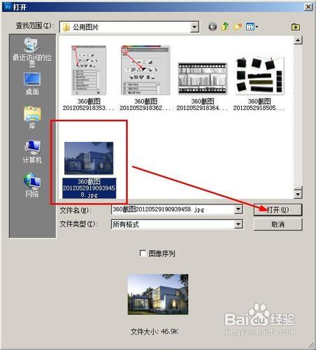 ps如何制作单色照片