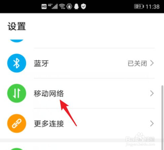 荣耀v30怎么打开个人热点