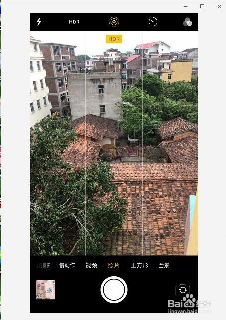 苹果手机怎样打开相机网格线 iphone拍照网格线
