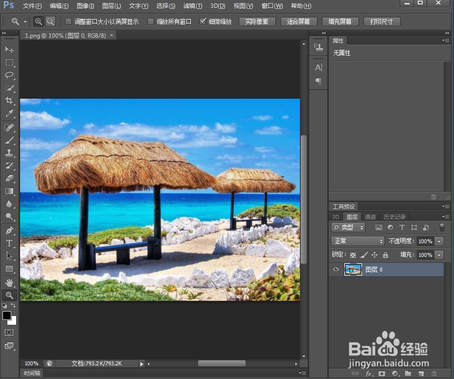 给文字添加图案和描边效果