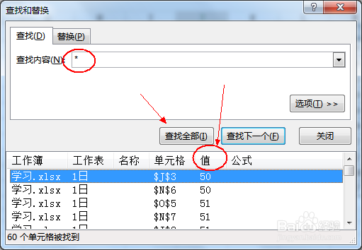 Excel怎么将（不）合格的数据进行标记