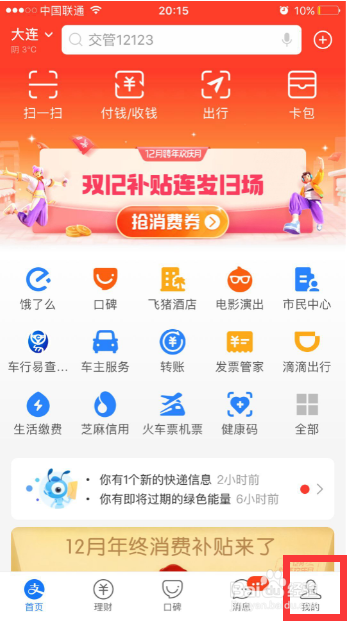 如何查看支付宝积分兑换的订单详情并且联系客服