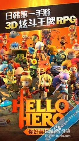 Hello Hero你好英雄 深渊51-55层过关攻略