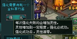 《剑侠奇缘》宝物系统详析