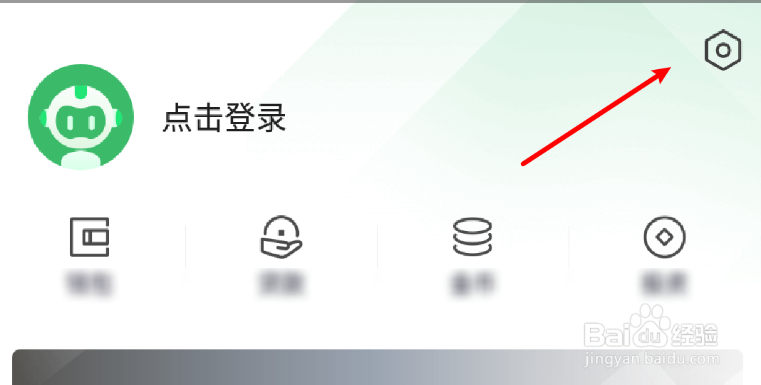 360手机卫士怎么设置关闭拦截欺诈网址的功能