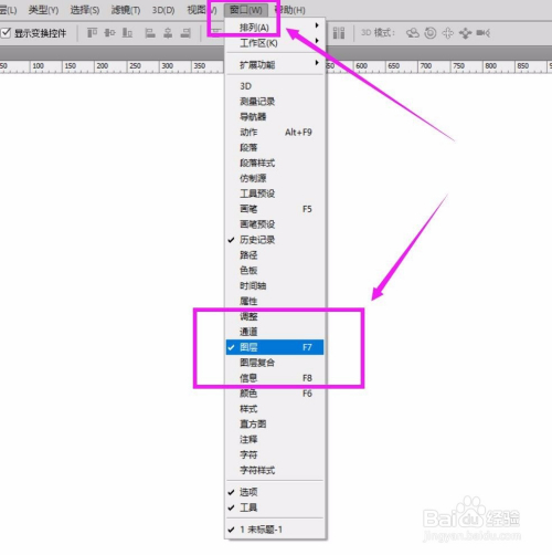 【PS教程】PS图层的使用技巧