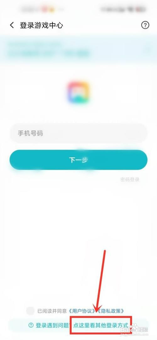 小米游戏中心怎么才能用微信登录