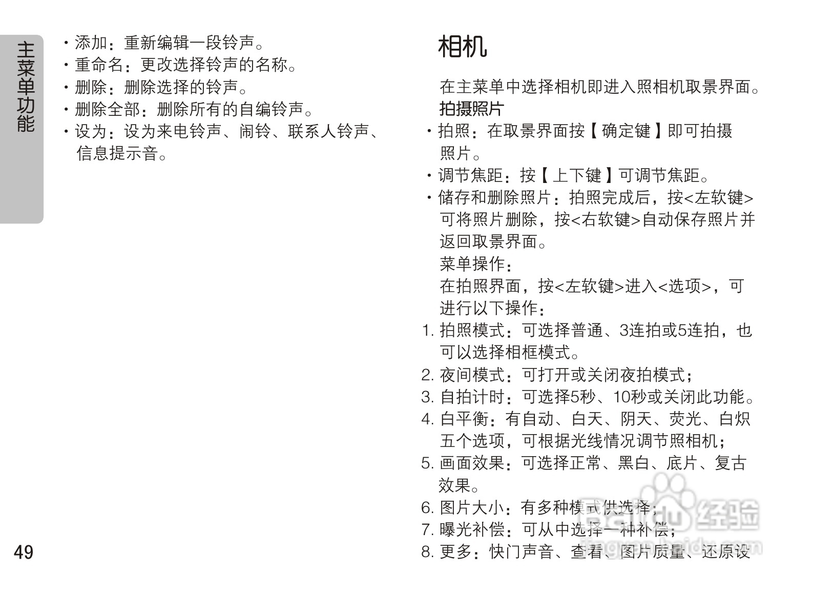 OPPO A90手机使用说明书:[5]