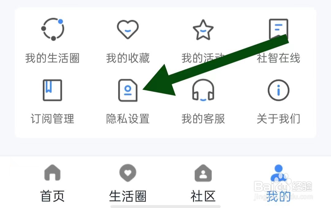 天府市民云软件如何开启允许自动启动