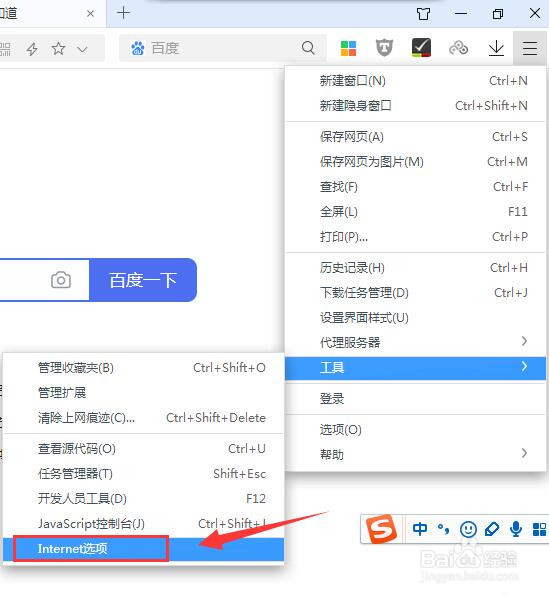 360浏览器中怎么添加信任网页