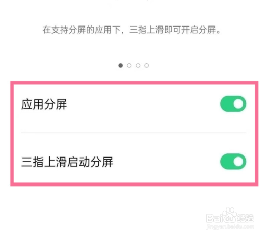OPPOfindx5pro怎么分屏