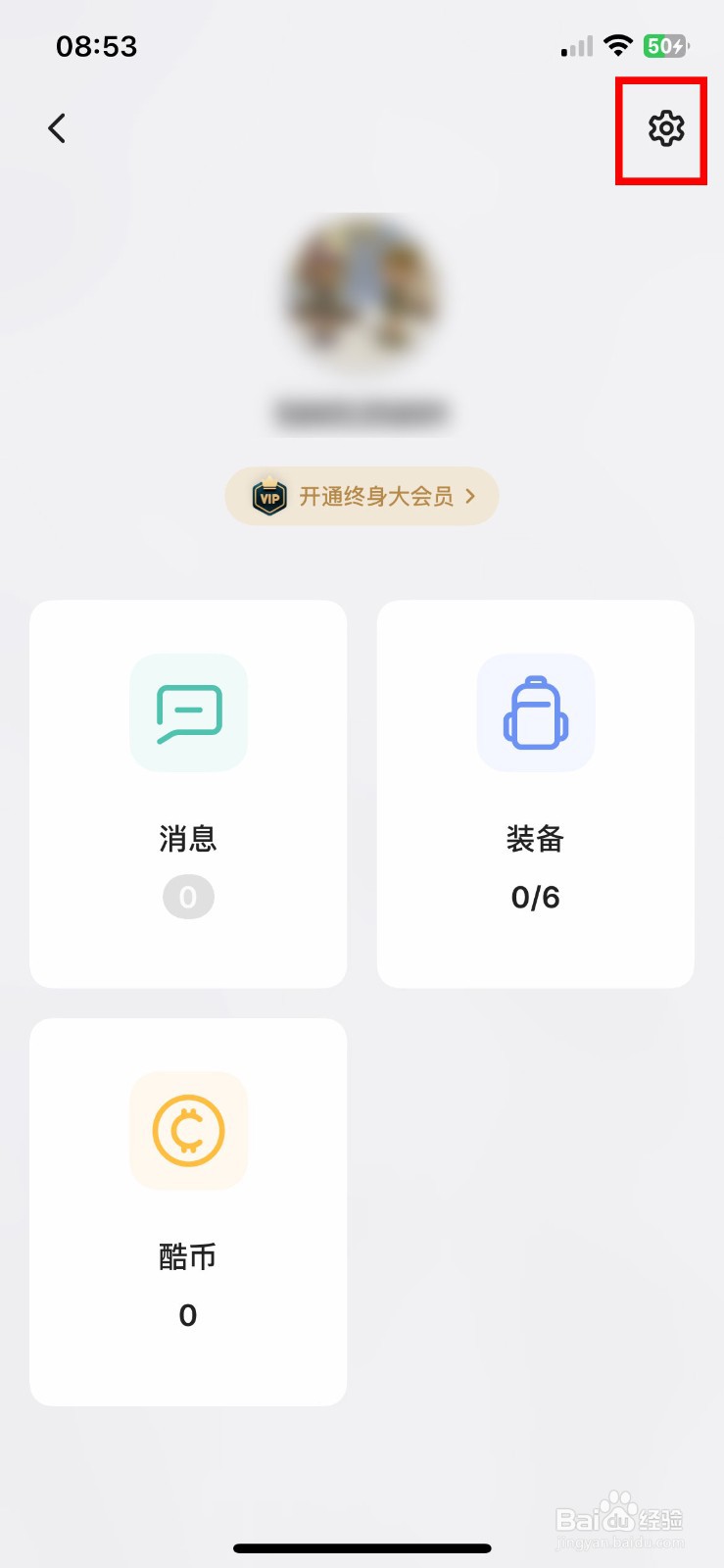 不背单词app软件怎么快速开启听音选义题型