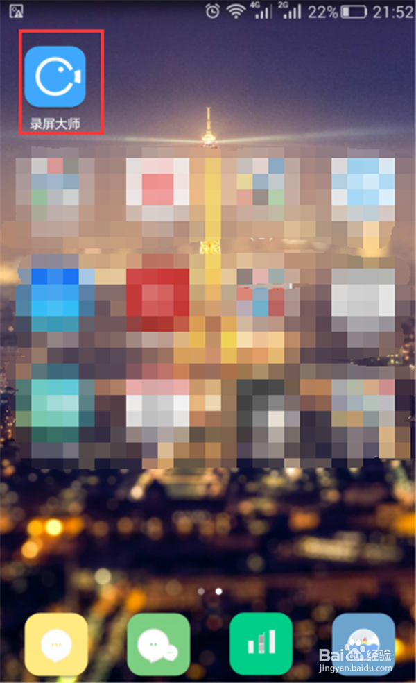 #智能#智能手机怎么录屏？