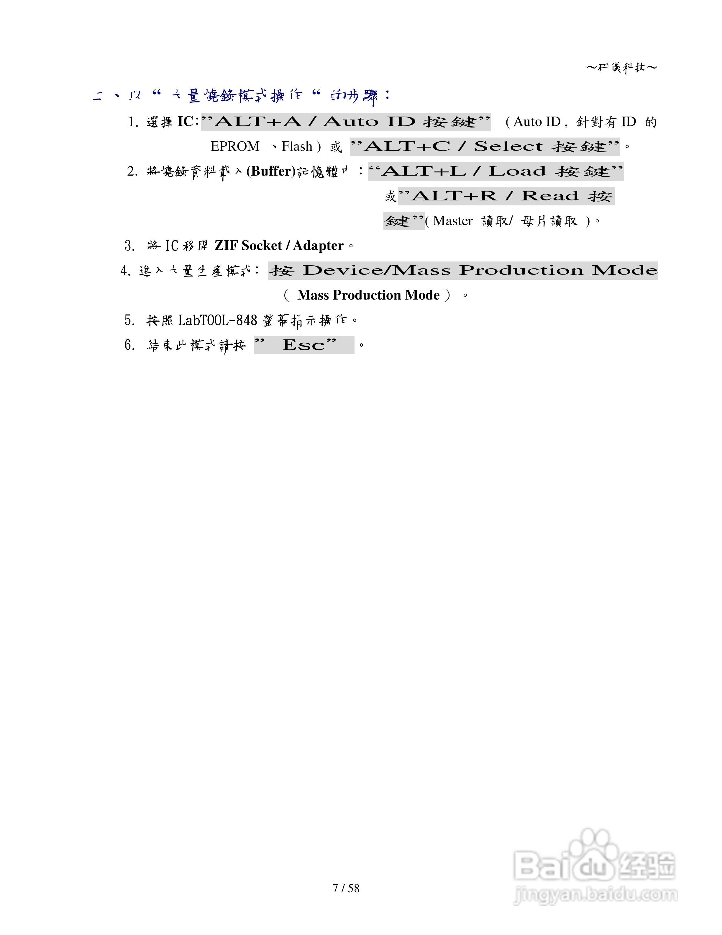 研仪科技LABTOOL-848/848XP:[1]