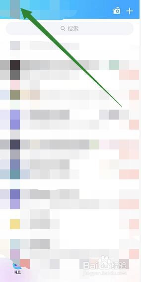 扫脸登录手机qq是怎么弄的