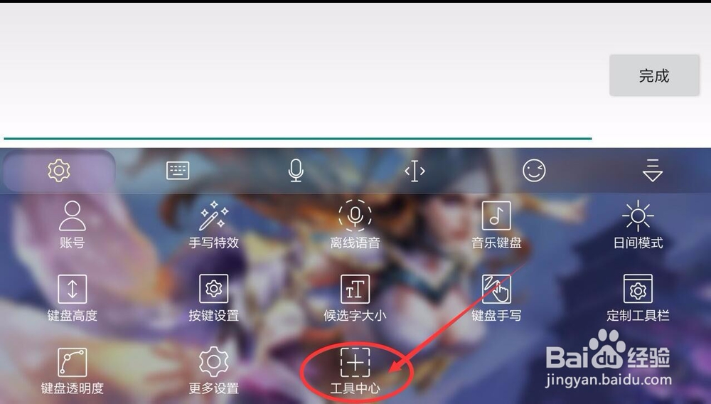 怎么在王者荣耀打字中弄出小键盘不用全屏打字