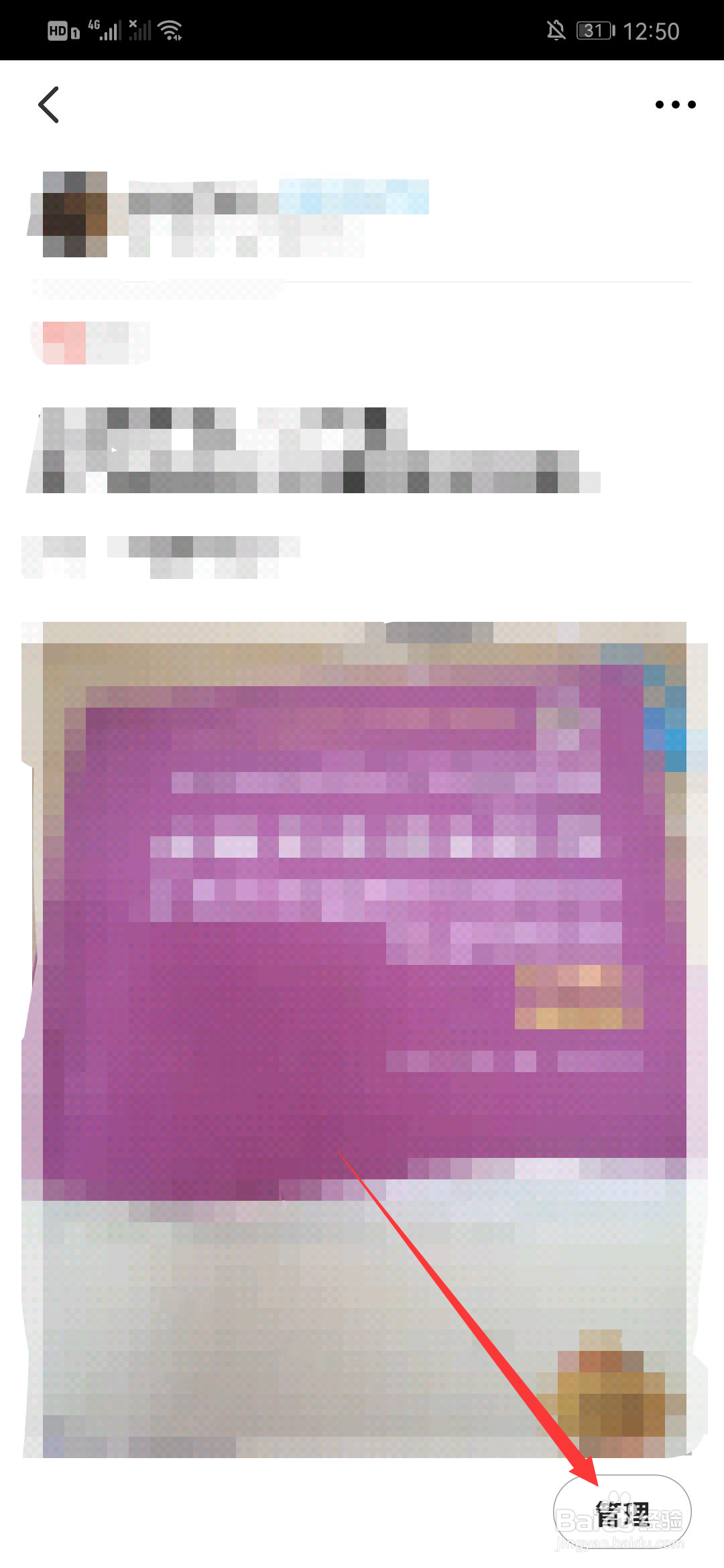 闲鱼怎么删除宝贝