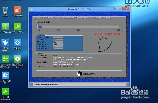 新手如何做电脑系统