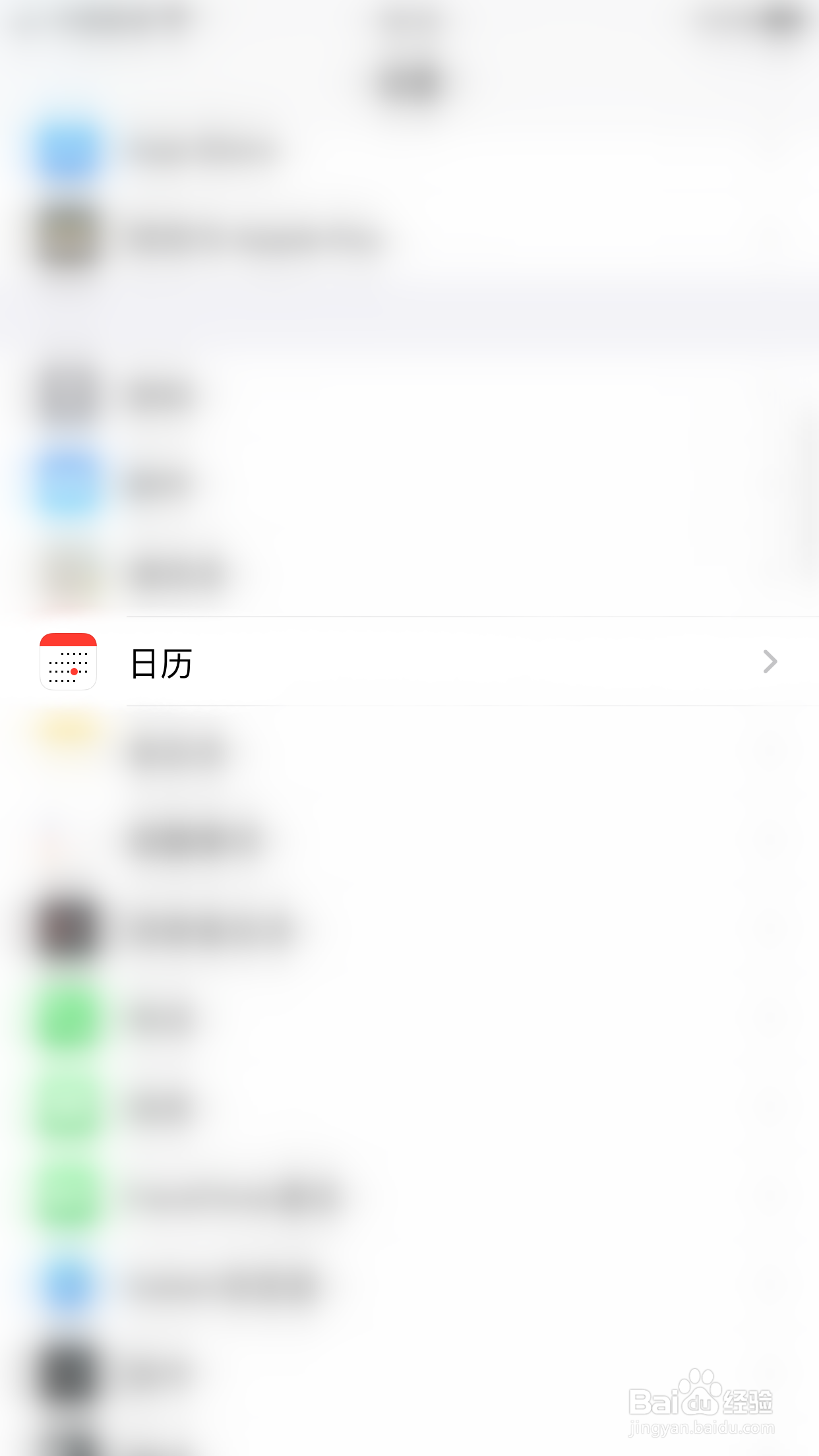iPHONE如何开启日历时区优先