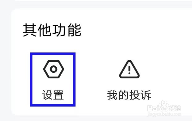 快马日结如何拨打服务热线