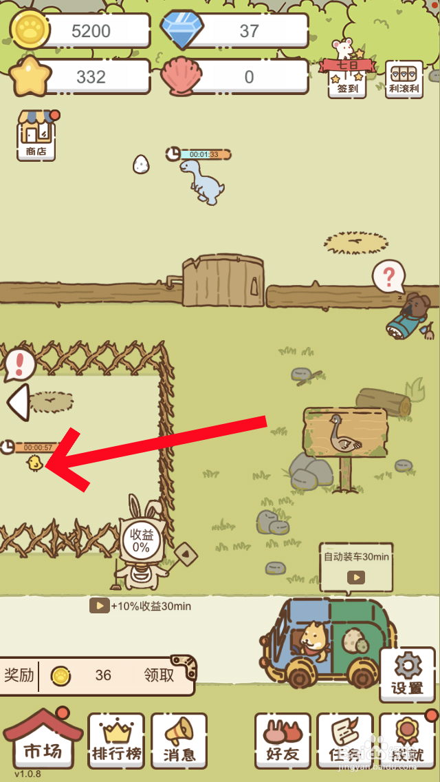 我要当村长怎么养小鸡