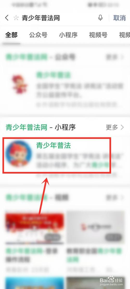 教育部青少年普法网学生登录手机版