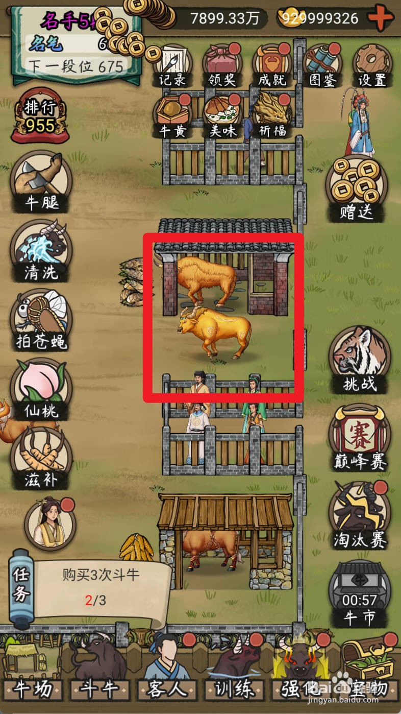 叫我养牛王如何购买上过大树的铜牛