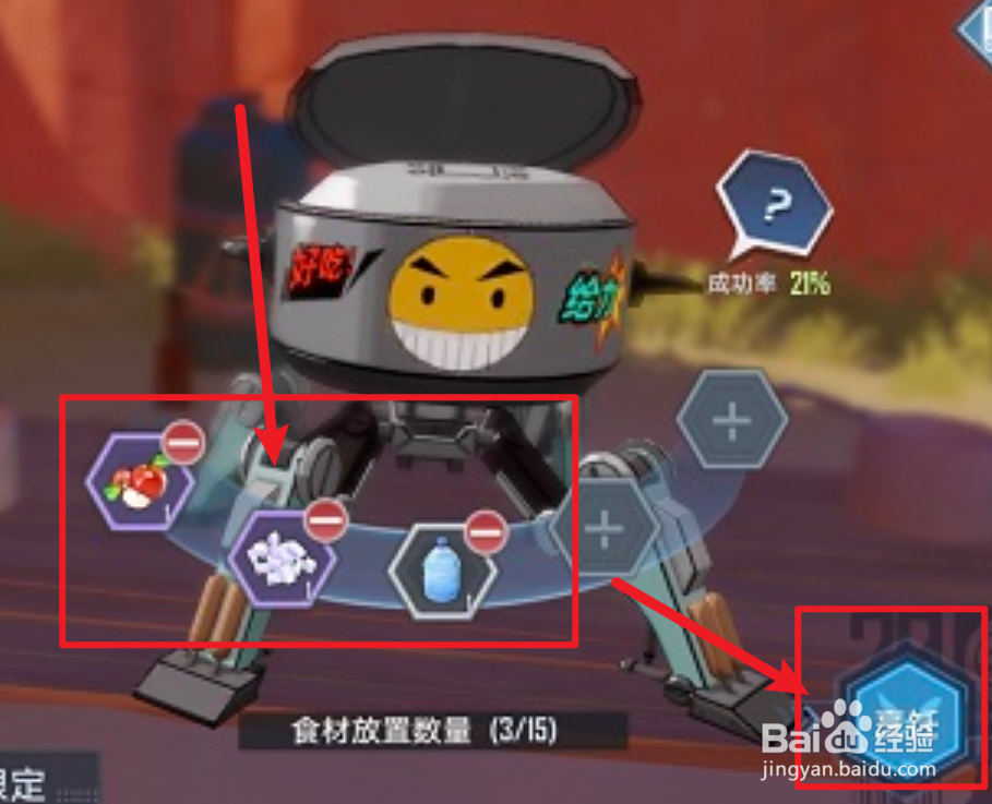 幻塔精致果拼制作方法