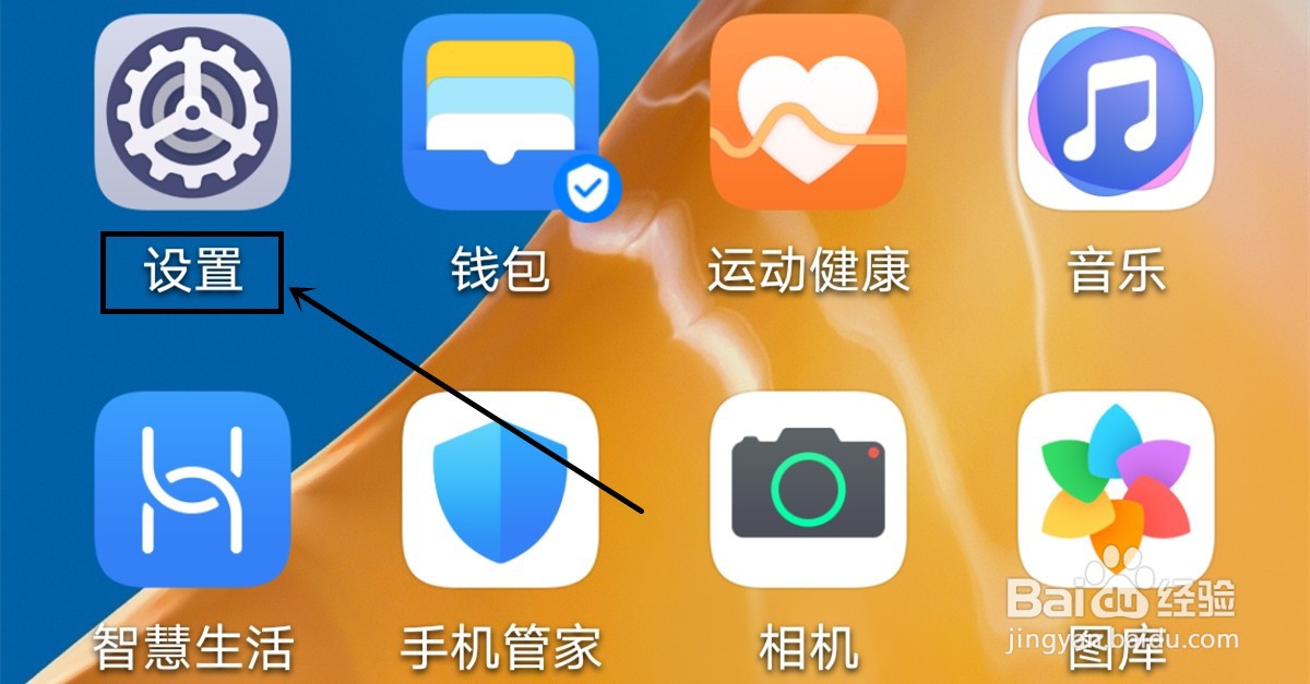 华为P40pro怎么查询高耗电应用记录