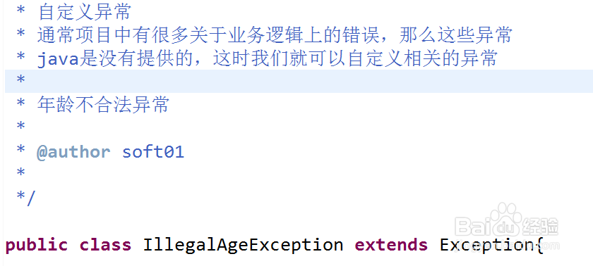 <b>java如何自定义一个用于处理异常的异常类</b>