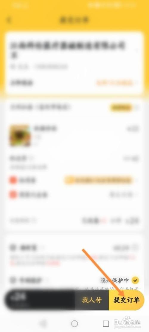 美团如何支付