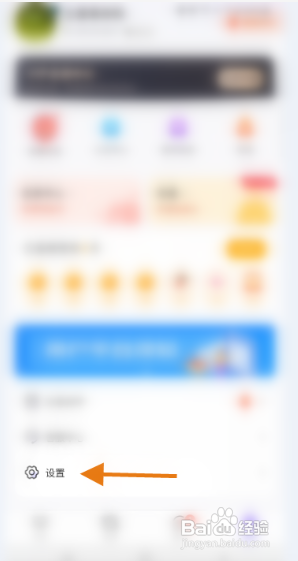 就爱APP绑定微信号怎样操作