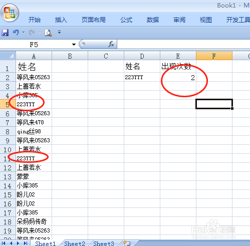 Excel如何统计名字出现次数的教程