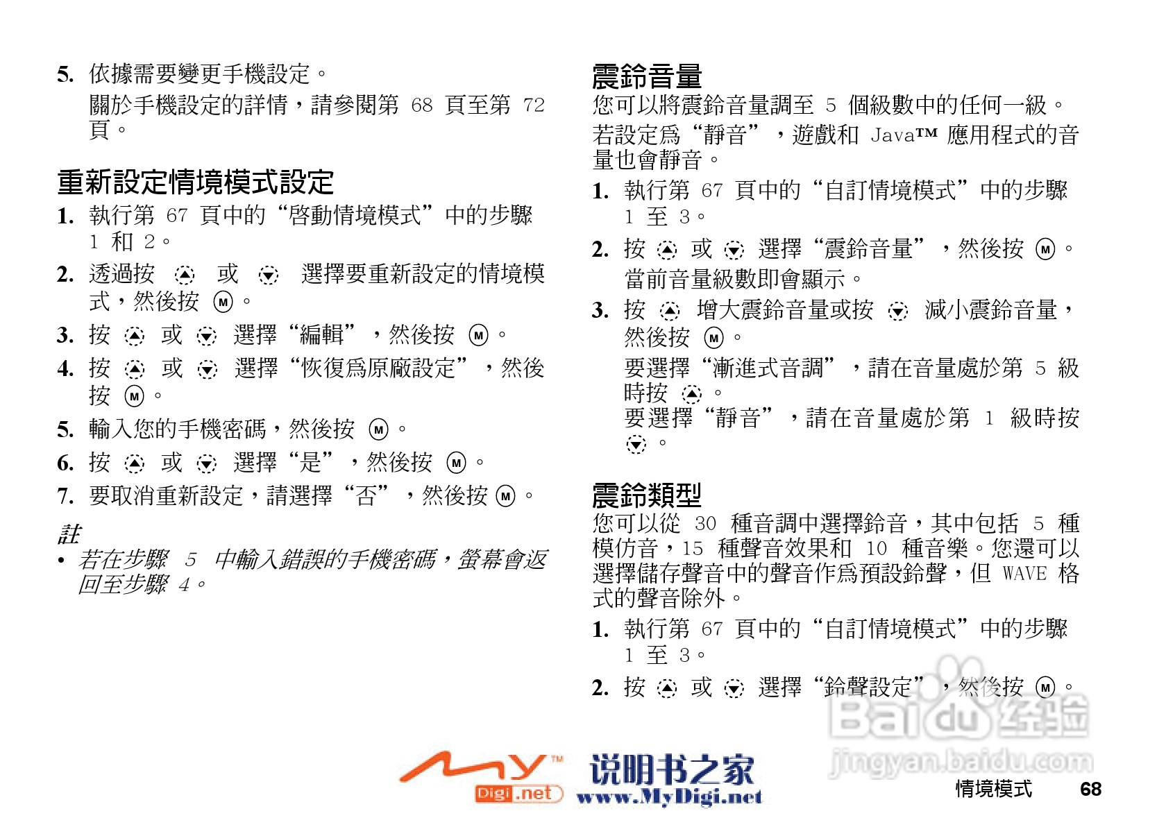 夏普GX-i98手机使用说明书:[7]