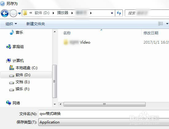 如何使用工具转换视频格式？