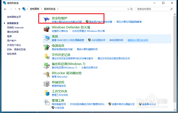 Win10打开软件时总是弹出提示窗口怎么取消