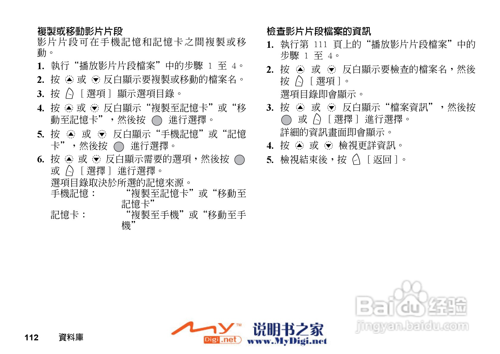 夏普GX-31手机使用说明书:[12]