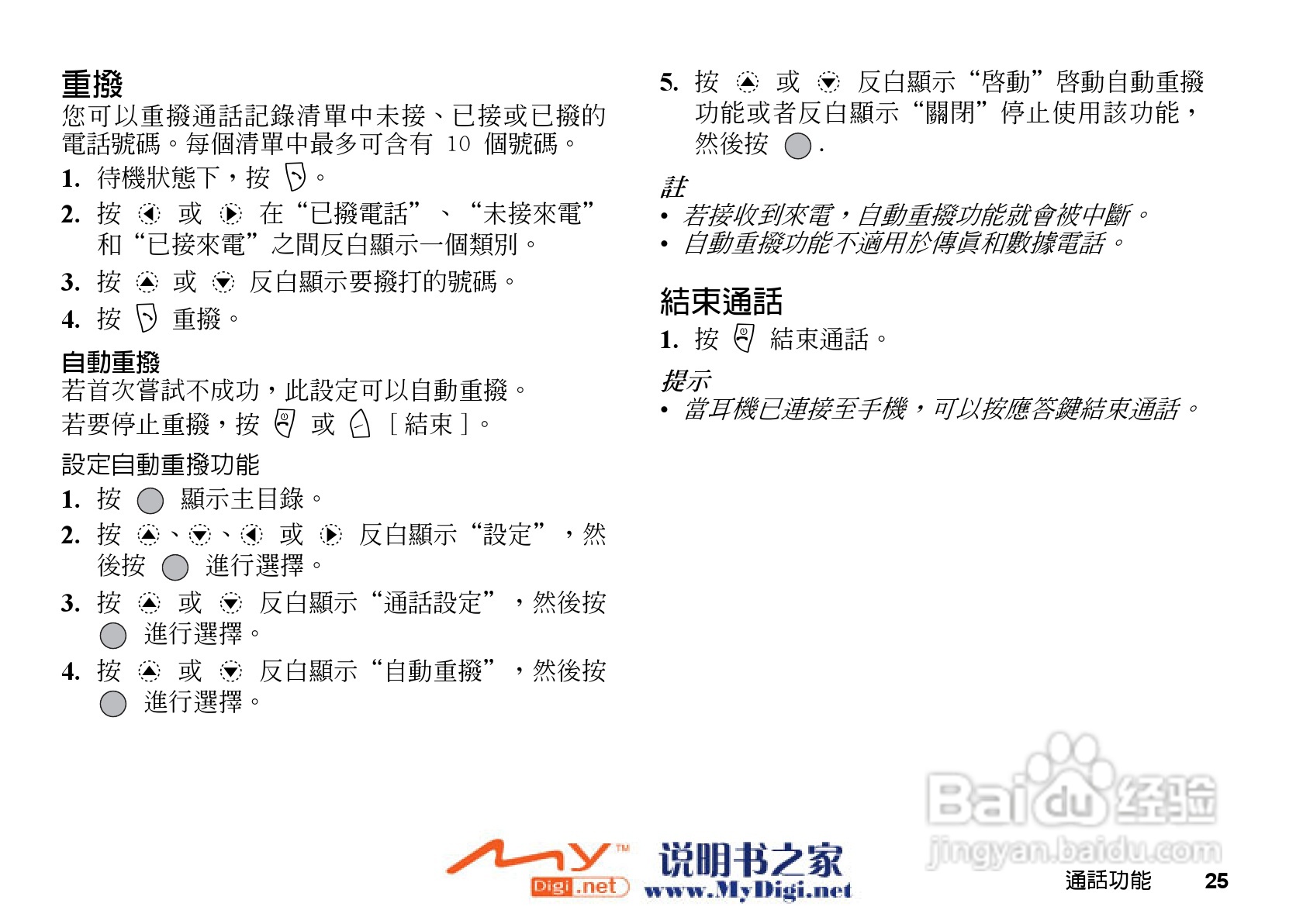 夏普GX-31手机使用说明书:[3]