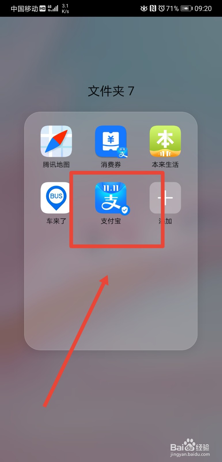 蚂蚁森林如何领取“柿柿顺心”皮肤