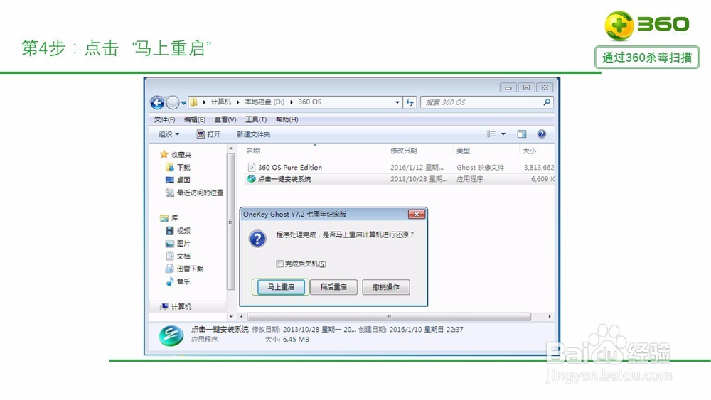 菜鸟/新手/小白也会装系统，