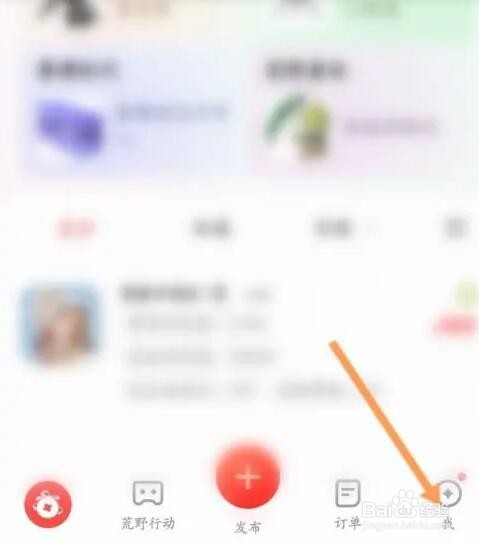 藏宝阁APP如何重置密码