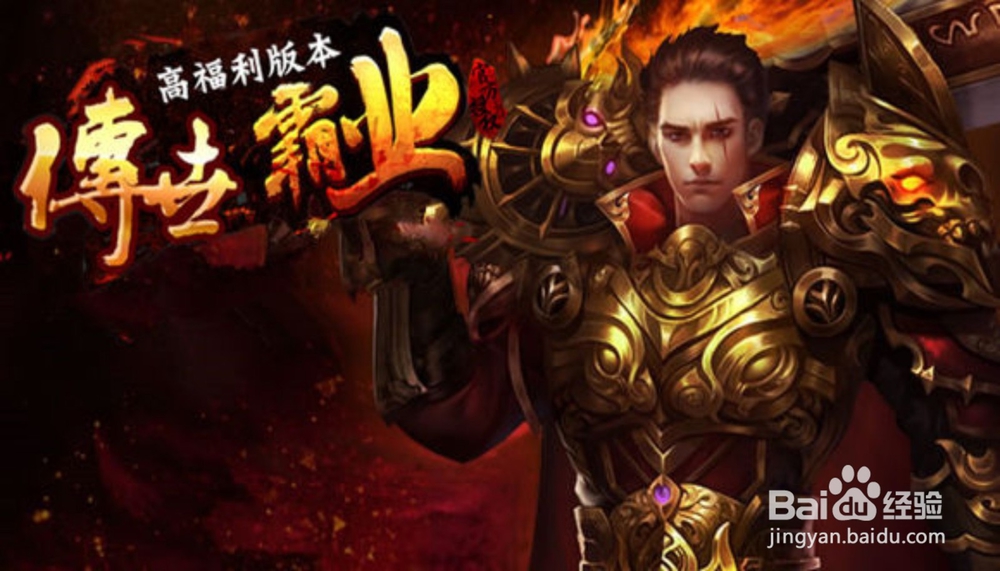 传世霸业激活码怎么领取