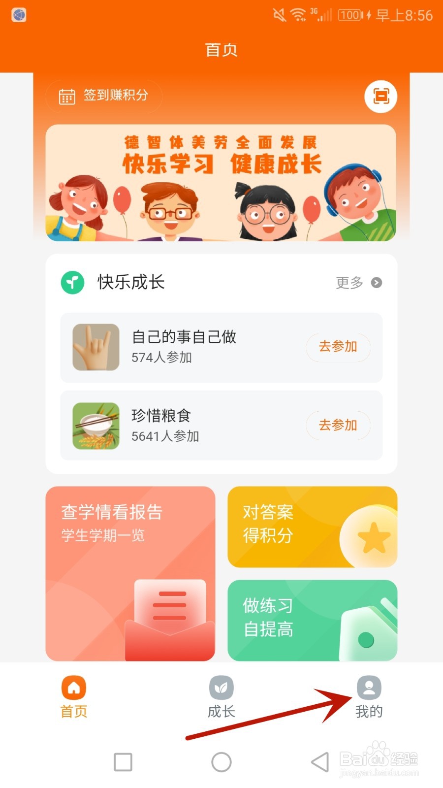 怎么查看豫学通的用户服务协议