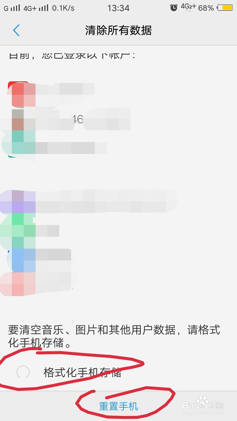 vivox20怎么恢复出厂设置