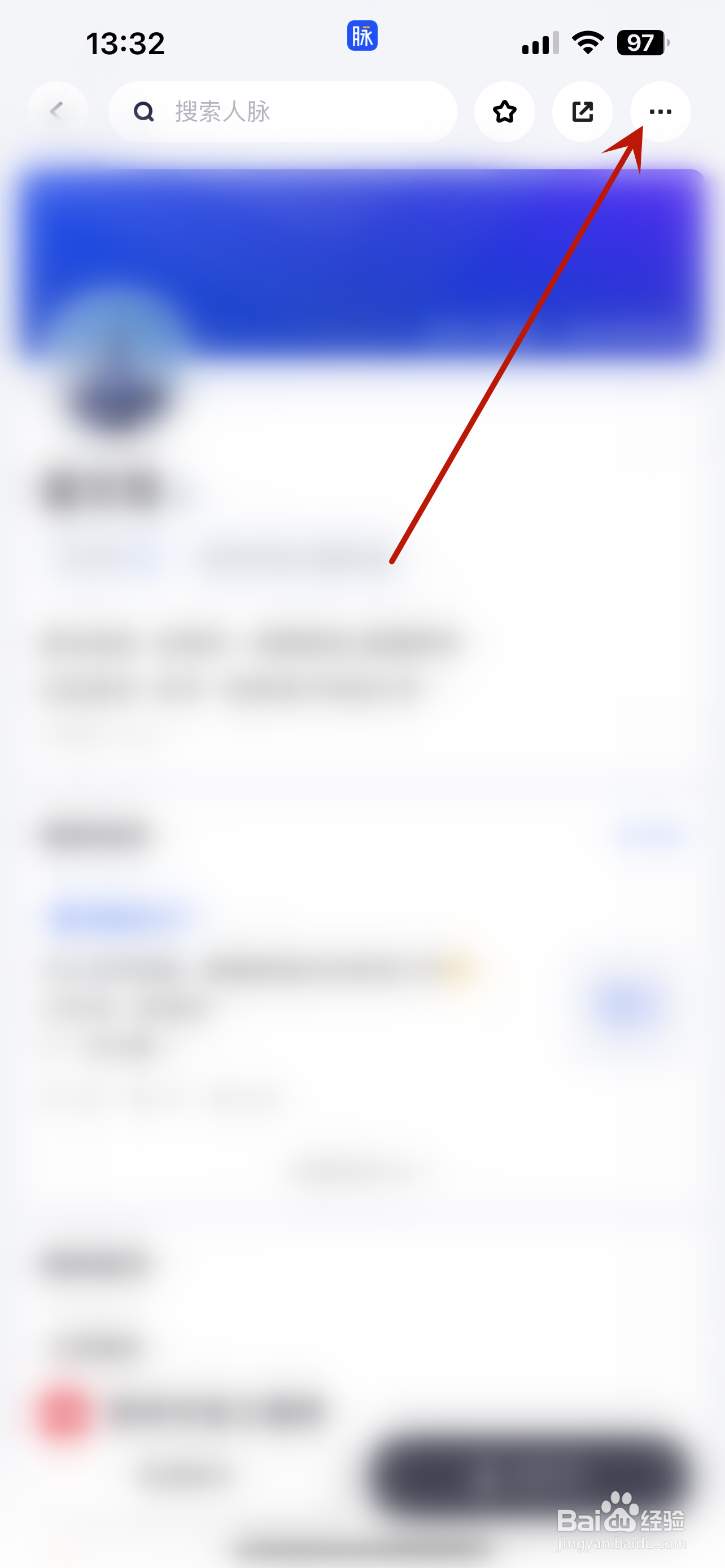 脉脉怎么设置用户加入黑名单