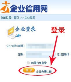 企业信用网如何进行人事管理系统