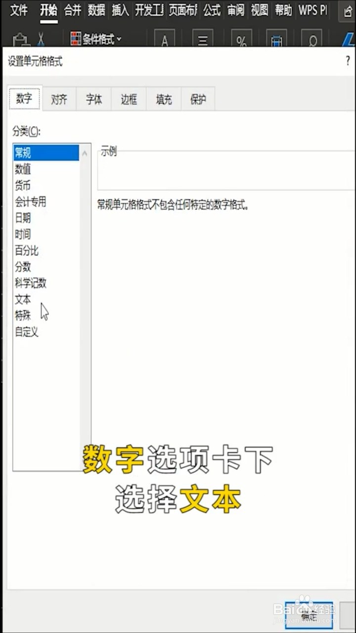 表格如何输入带括号的序号？