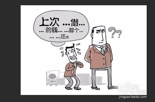 怎么让借钱的朋友还钱