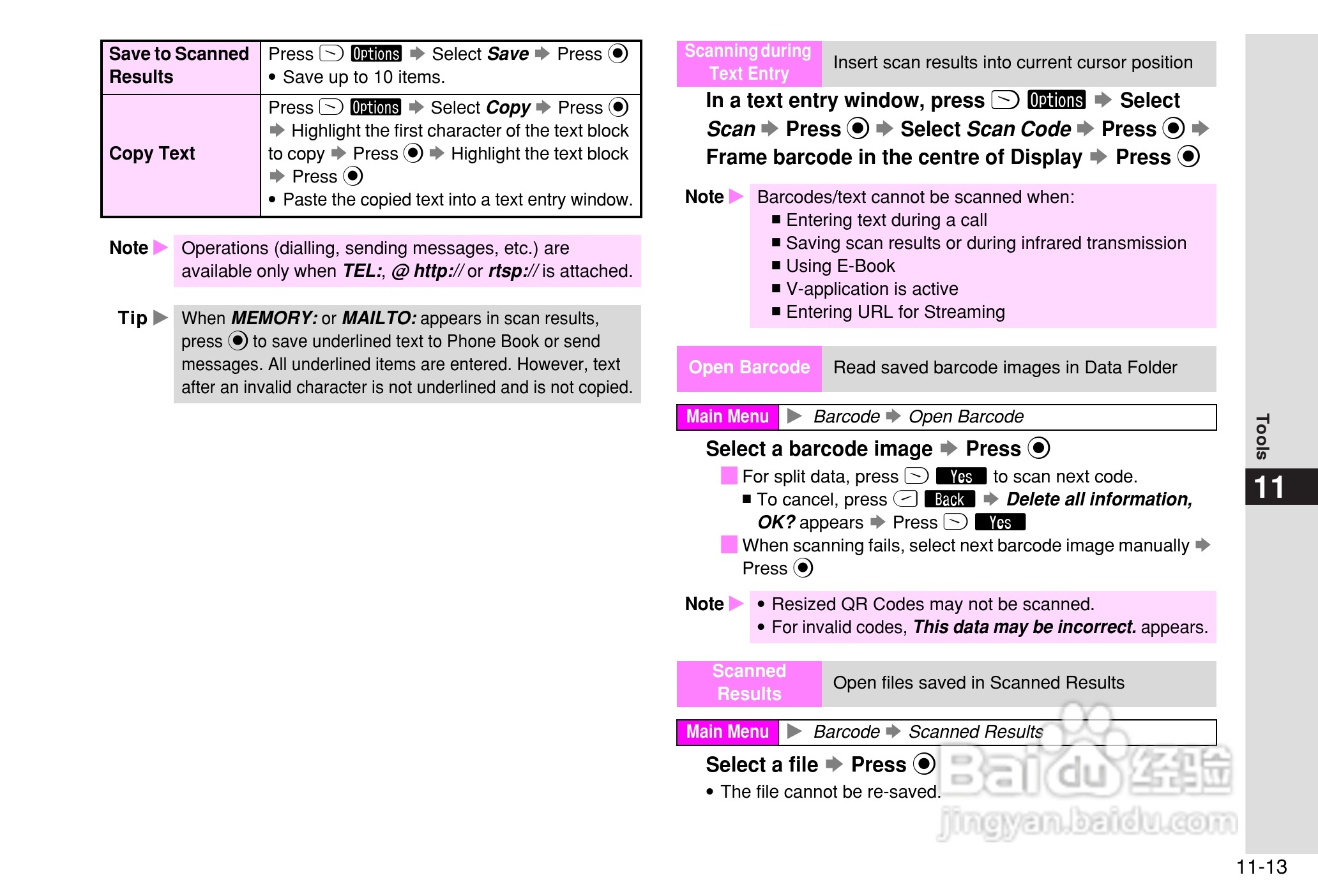 夏普802SH手机使用说明书:[22]