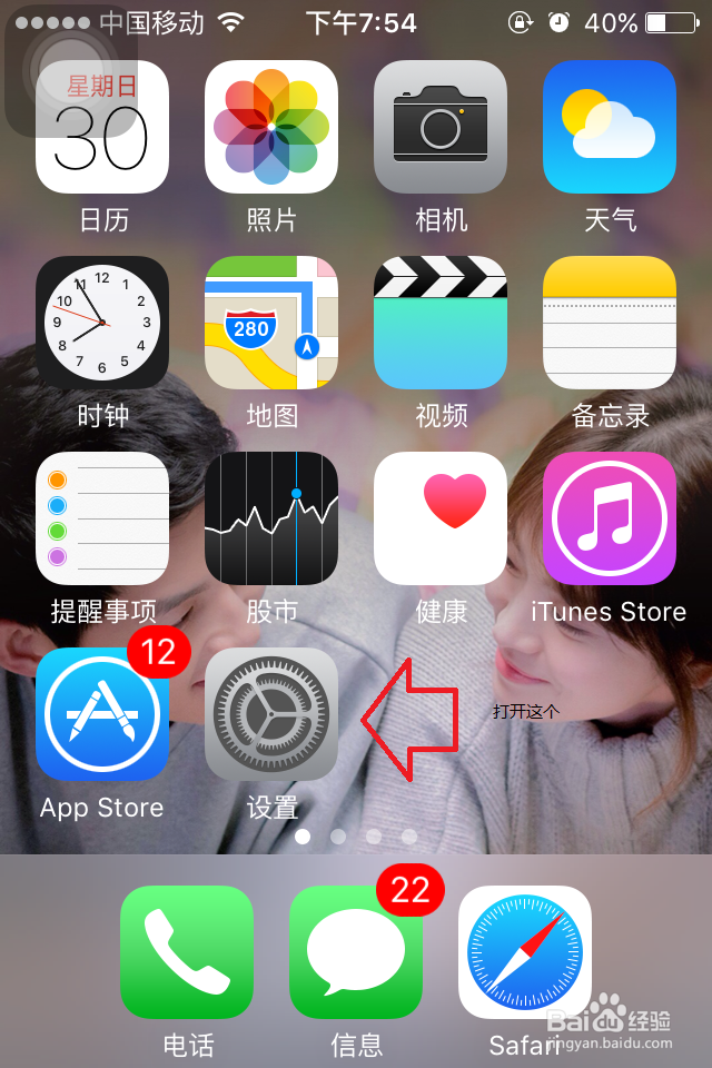 怎么打开苹果手机的小圆圈